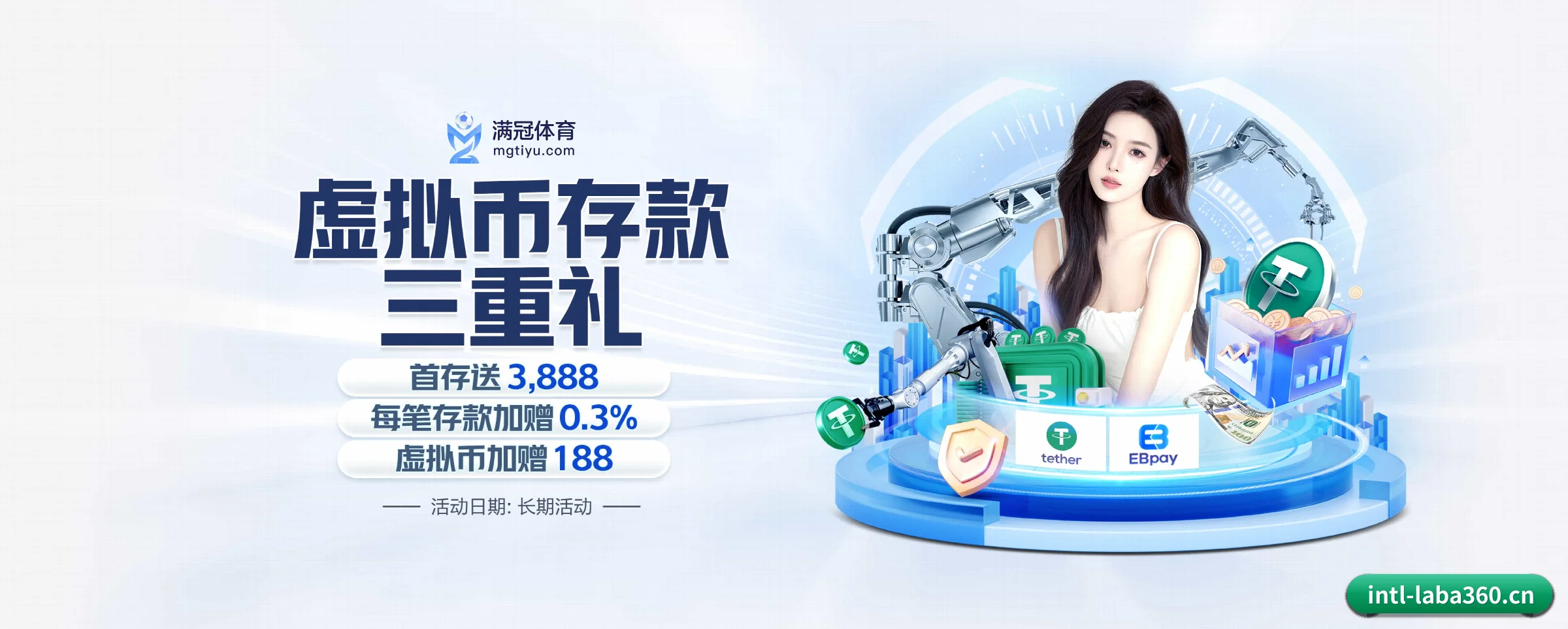 拉霸360的前行方向